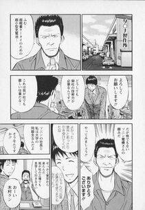 Nagashima Chousuke - Sexual Harassment Man Vol. 02 - Photo #111