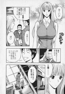 Nagashima Chousuke - Sexual Harassment Man Vol. 02 - Photo #112
