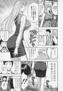 Nagashima Chousuke - Sexual Harassment Man Vol. 02 - Photo #113