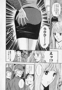 Nagashima Chousuke - Sexual Harassment Man Vol. 02 - Photo #114