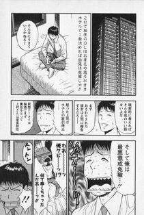 Nagashima Chousuke - Sexual Harassment Man Vol. 02 - Photo #117