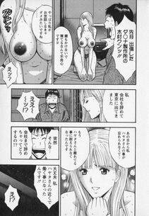 Nagashima Chousuke - Sexual Harassment Man Vol. 02 - Photo #129