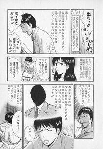 Nagashima Chousuke - Sexual Harassment Man Vol. 02 - Photo #133