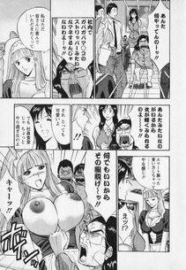 Nagashima Chousuke - Sexual Harassment Man Vol. 02 - Photo #135