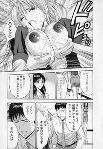 Nagashima Chousuke - Sexual Harassment Man Vol. 02 - Photo #143