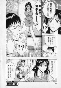 Nagashima Chousuke - Sexual Harassment Man Vol. 02 - Photo #144