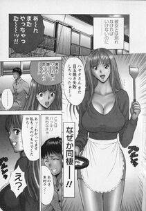 Nagashima Chousuke - Sexual Harassment Man Vol. 02 - Photo #145