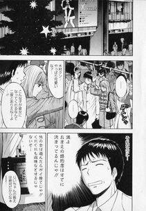 Nagashima Chousuke - Sexual Harassment Man Vol. 02 - Photo #149