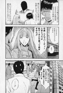 Nagashima Chousuke - Sexual Harassment Man Vol. 02 - Photo #150