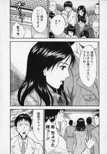 Nagashima Chousuke - Sexual Harassment Man Vol. 02 - Photo #152
