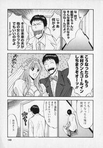 Nagashima Chousuke - Sexual Harassment Man Vol. 02 - Photo #153