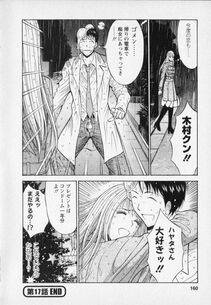 Nagashima Chousuke - Sexual Harassment Man Vol. 02 - Photo #164