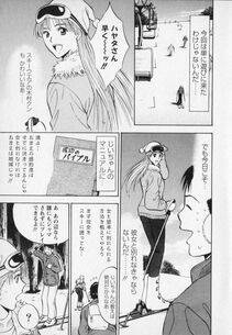 Nagashima Chousuke - Sexual Harassment Man Vol. 02 - Photo #169