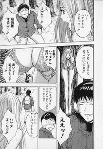 Nagashima Chousuke - Sexual Harassment Man Vol. 02 - Photo #171