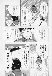 Nagashima Chousuke - Sexual Harassment Man Vol. 02 - Photo #172