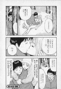 Nagashima Chousuke - Sexual Harassment Man Vol. 02 - Photo #184