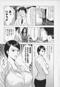 Nagashima Chousuke - Sexual Harassment Man Vol. 02 - Photo #191