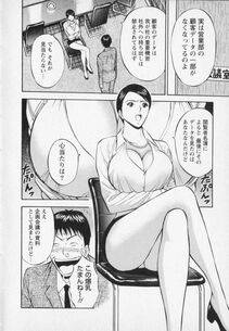Nagashima Chousuke - Sexual Harassment Man Vol. 02 - Photo #192