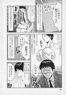 Nagashima Chousuke - Sexual Harassment Man Vol. 02 - Photo #194