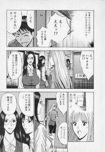 Nagashima Chousuke - Sexual Harassment Man Vol. 02 - Photo #195