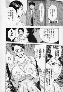 Nagashima Chousuke - Sexual Harassment Man Vol. 02 - Photo #196