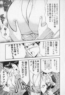 Nagashima Chousuke - Sexual Harassment Man Vol. 02 - Photo #197