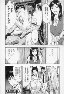 Nagashima Chousuke - Sexual Harassment Man Vol. 02 - Photo #204
