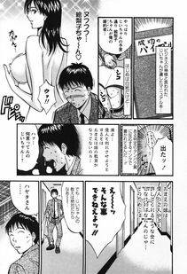 Nagashima Chousuke - Sexual Harassment Man Vol. 03 - Photo #16