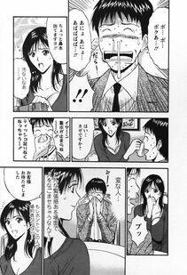 Nagashima Chousuke - Sexual Harassment Man Vol. 03 - Photo #20