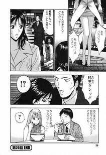 Nagashima Chousuke - Sexual Harassment Man Vol. 03 - Photo #27