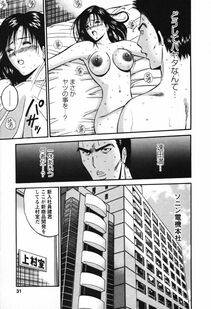 Nagashima Chousuke - Sexual Harassment Man Vol. 03 - Photo #32