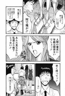 Nagashima Chousuke - Sexual Harassment Man Vol. 03 - Photo #35