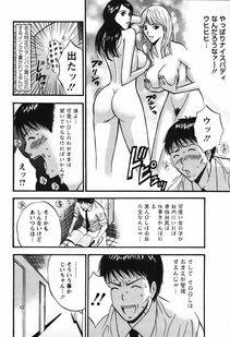 Nagashima Chousuke - Sexual Harassment Man Vol. 03 - Photo #37
