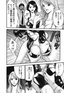 Nagashima Chousuke - Sexual Harassment Man Vol. 03 - Photo #41