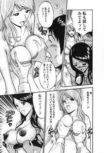 Nagashima Chousuke - Sexual Harassment Man Vol. 03 - Photo #42