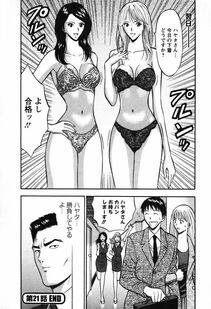 Nagashima Chousuke - Sexual Harassment Man Vol. 03 - Photo #47