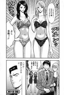 Nagashima Chousuke - Sexual Harassment Man Vol. 03 - Photo #47