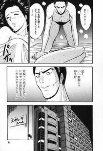 Nagashima Chousuke - Sexual Harassment Man Vol. 03 - Photo #52