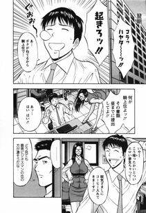 Nagashima Chousuke - Sexual Harassment Man Vol. 03 - Photo #55
