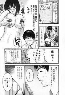 Nagashima Chousuke - Sexual Harassment Man Vol. 03 - Photo #58