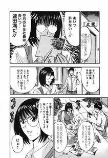 Nagashima Chousuke - Sexual Harassment Man Vol. 03 - Photo #59