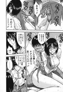 Nagashima Chousuke - Sexual Harassment Man Vol. 03 - Photo #61