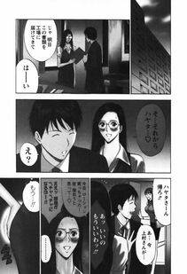 Nagashima Chousuke - Sexual Harassment Man Vol. 03 - Photo #68