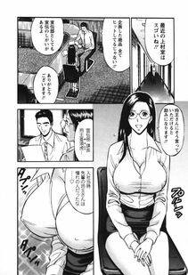 Nagashima Chousuke - Sexual Harassment Man Vol. 03 - Photo #73