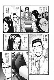 Nagashima Chousuke - Sexual Harassment Man Vol. 03 - Photo #74