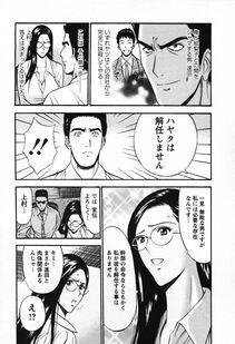 Nagashima Chousuke - Sexual Harassment Man Vol. 03 - Photo #76
