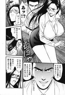 Nagashima Chousuke - Sexual Harassment Man Vol. 03 - Photo #77