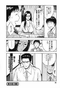 Nagashima Chousuke - Sexual Harassment Man Vol. 03 - Photo #87