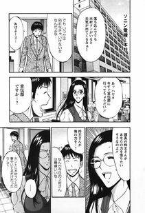 Nagashima Chousuke - Sexual Harassment Man Vol. 03 - Photo #92