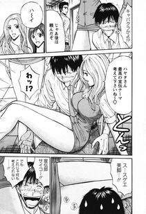 Nagashima Chousuke - Sexual Harassment Man Vol. 03 - Photo #96